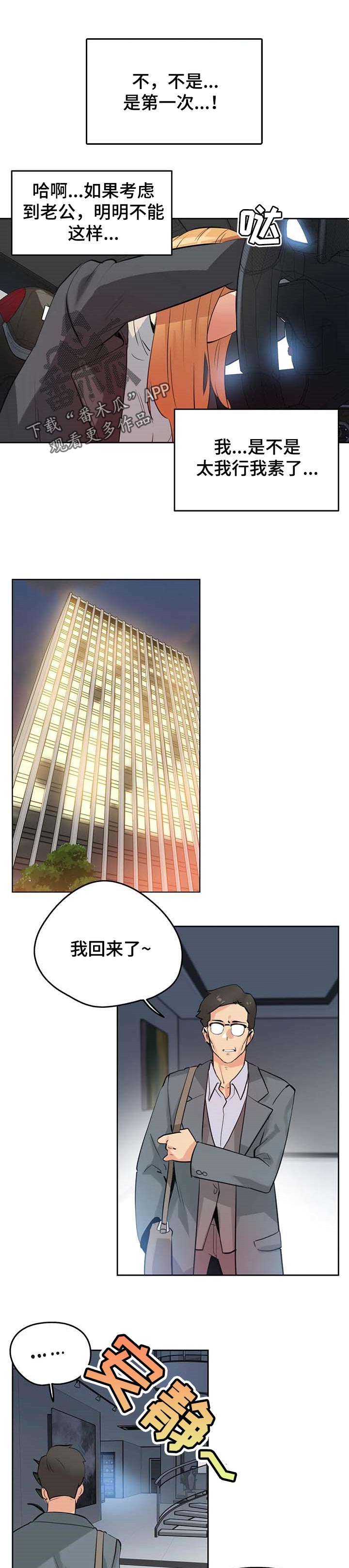 《养家》漫画最新章节第94章：压力很大免费下拉式在线观看章节第【6】张图片