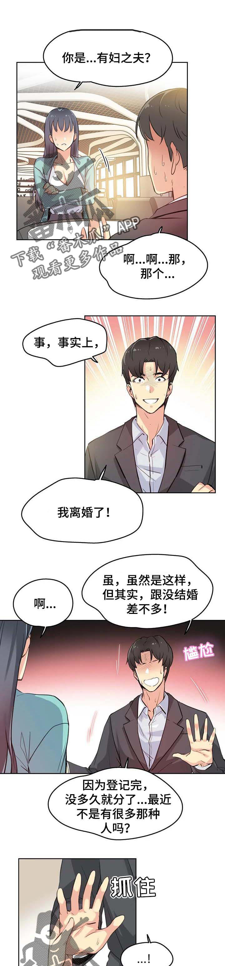 《养家》漫画最新章节第20章：艺术免费下拉式在线观看章节第【10】张图片