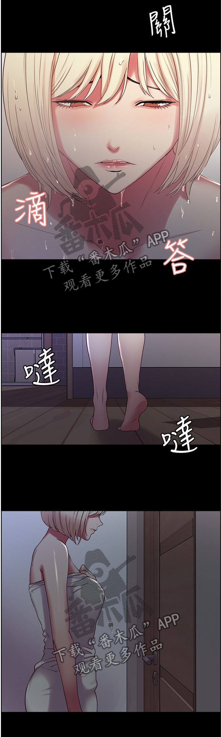 《室友招募》漫画最新章节第24章：捷径免费下拉式在线观看章节第【13】张图片