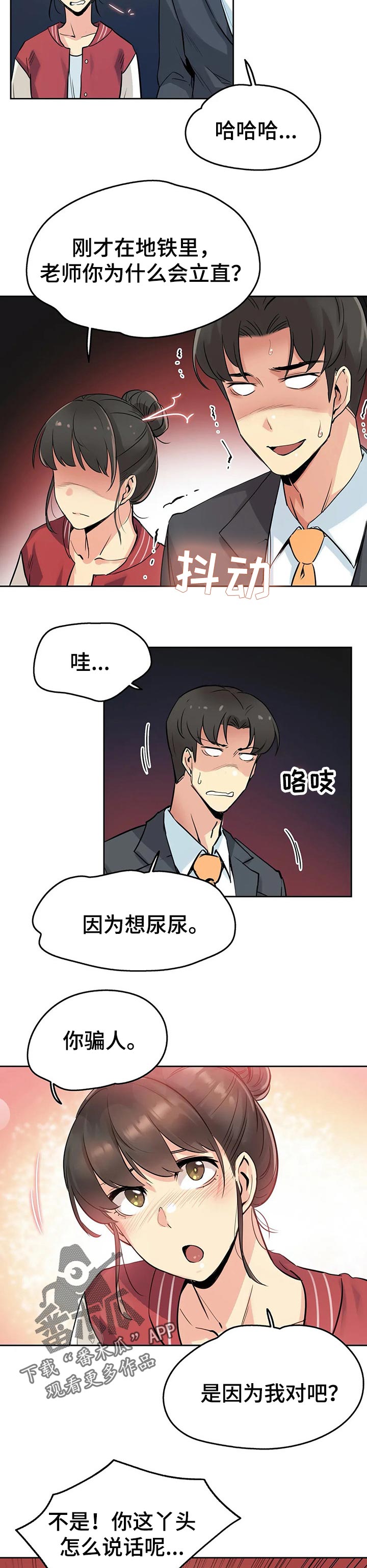 《养家》漫画最新章节第35章：初恋免费下拉式在线观看章节第【5】张图片