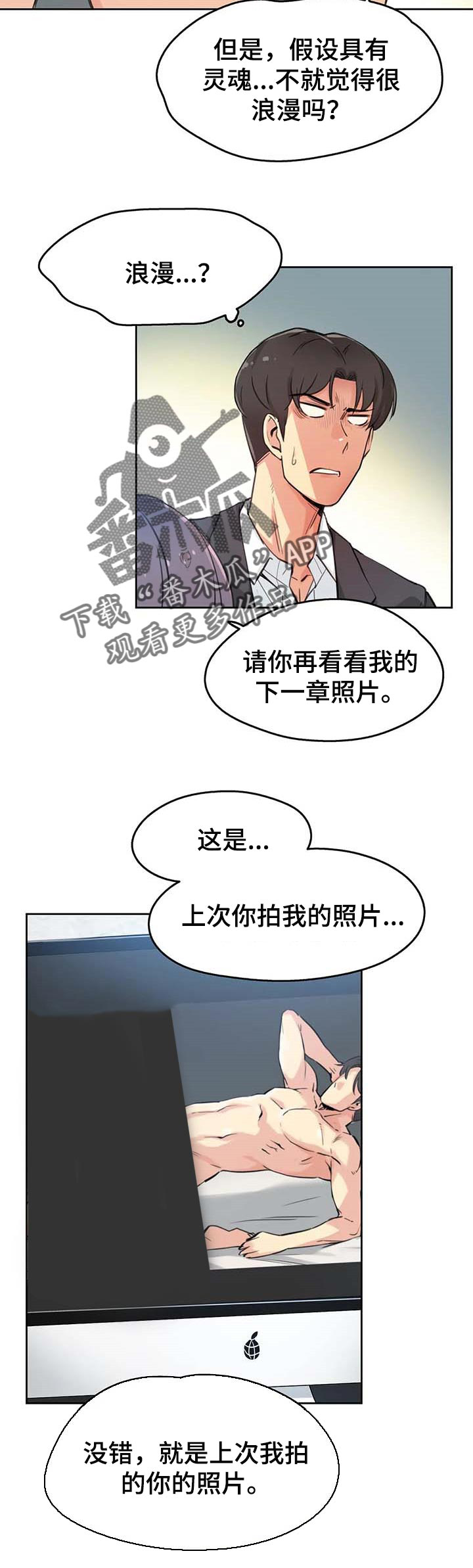 《养家》漫画最新章节第21章：拍摄免费下拉式在线观看章节第【4】张图片