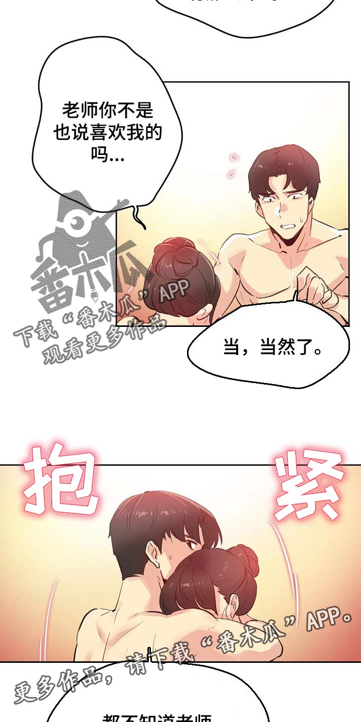 《养家》漫画最新章节第112章：重点关注的事情免费下拉式在线观看章节第【2】张图片