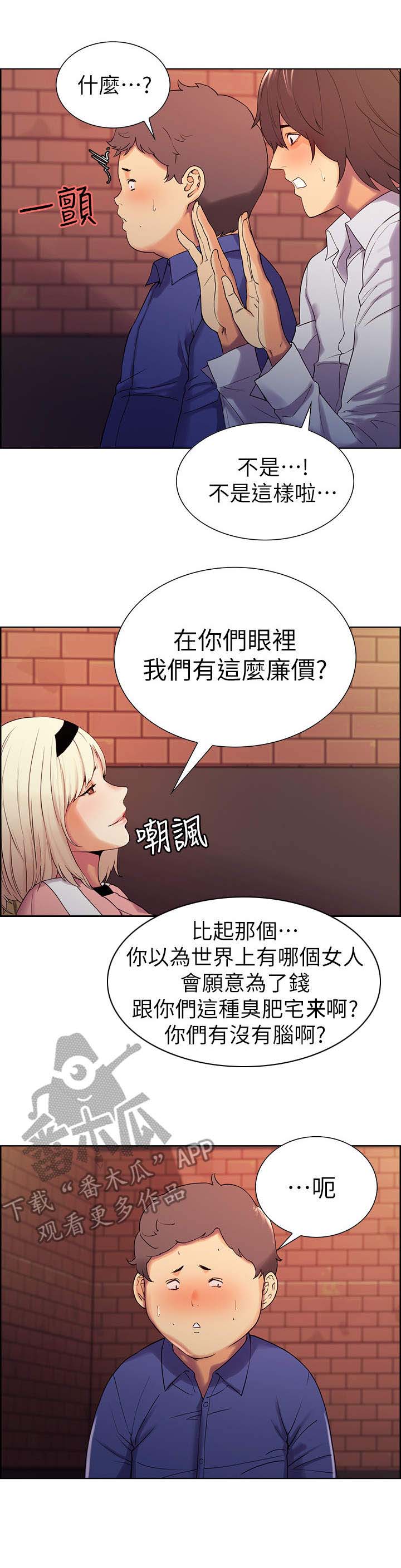 《室友招募》漫画最新章节第16章：下不为例免费下拉式在线观看章节第【19】张图片