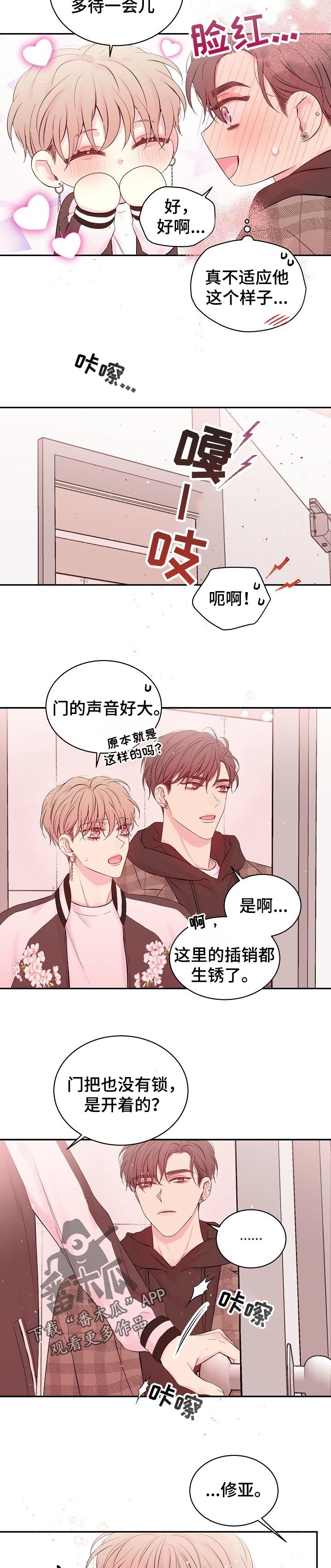 《Hold住娱乐圈》漫画最新章节第54章：炫耀免费下拉式在线观看章节第【5】张图片