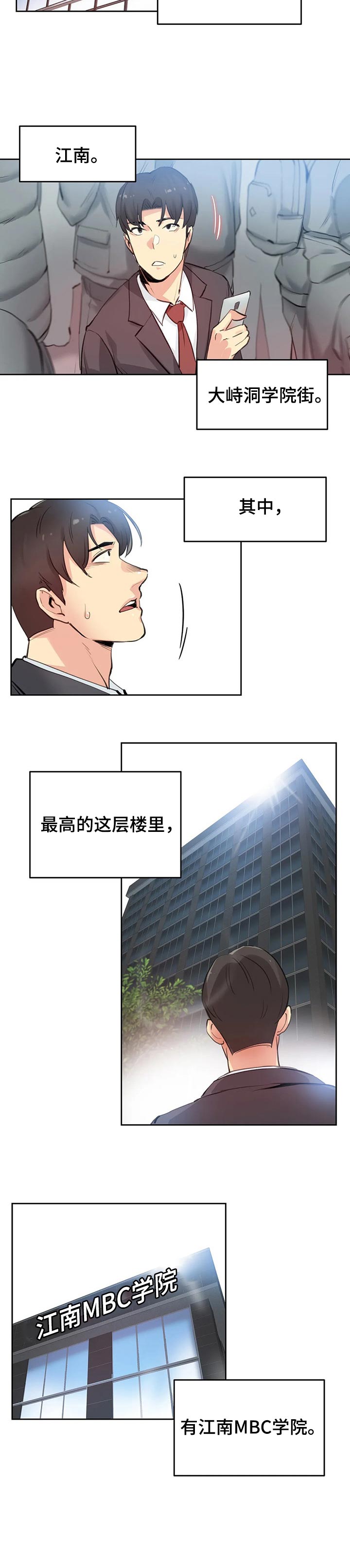 《养家》漫画最新章节第43章：我会努力的！免费下拉式在线观看章节第【1】张图片