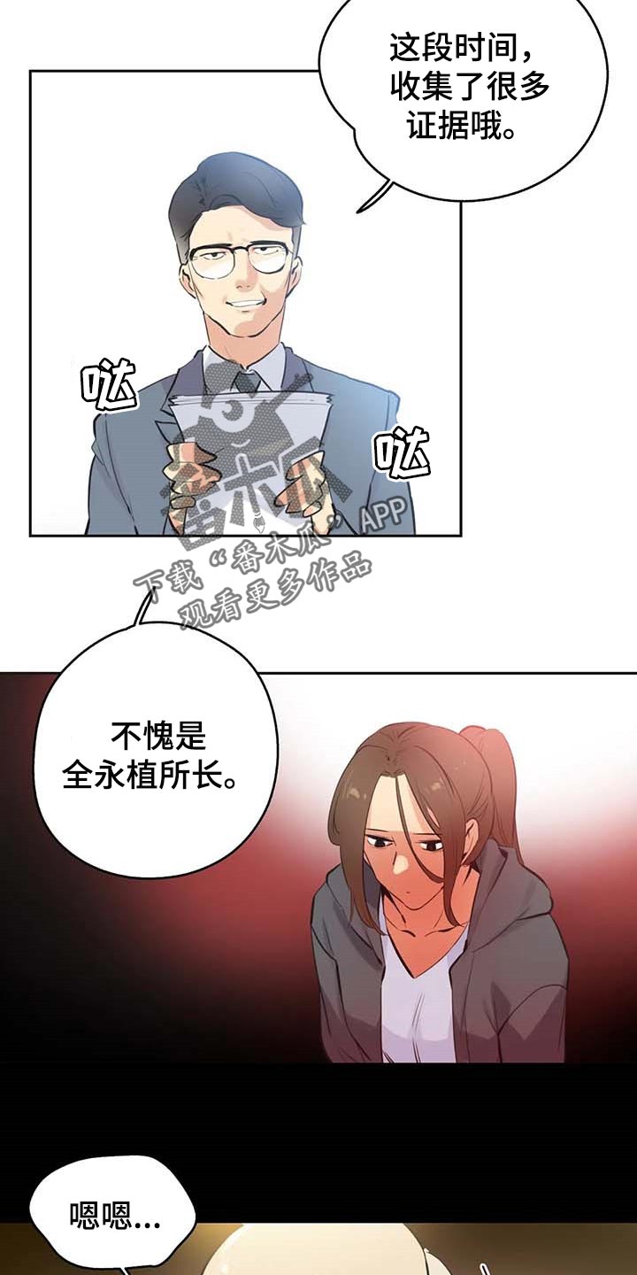 《养家》漫画最新章节第130章：顶梁柱免费下拉式在线观看章节第【14】张图片