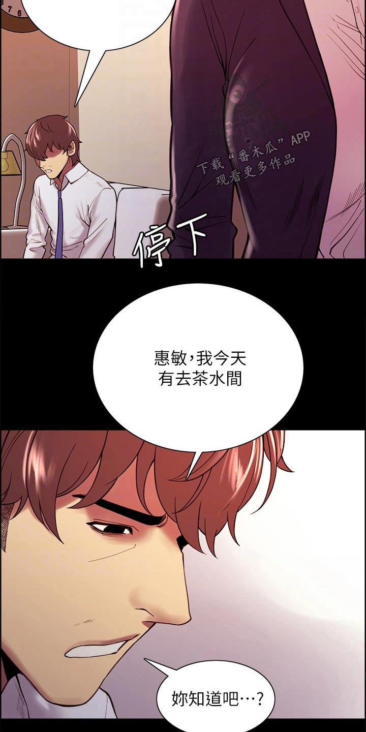 《室友招募》漫画最新章节第55章：无可奈何免费下拉式在线观看章节第【15】张图片