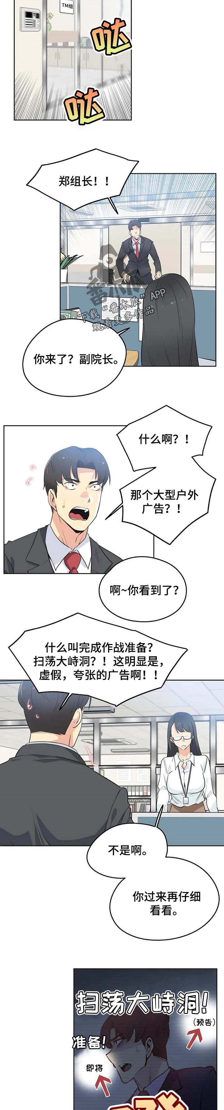 《养家》漫画最新章节第77章：准艺人免费下拉式在线观看章节第【5】张图片