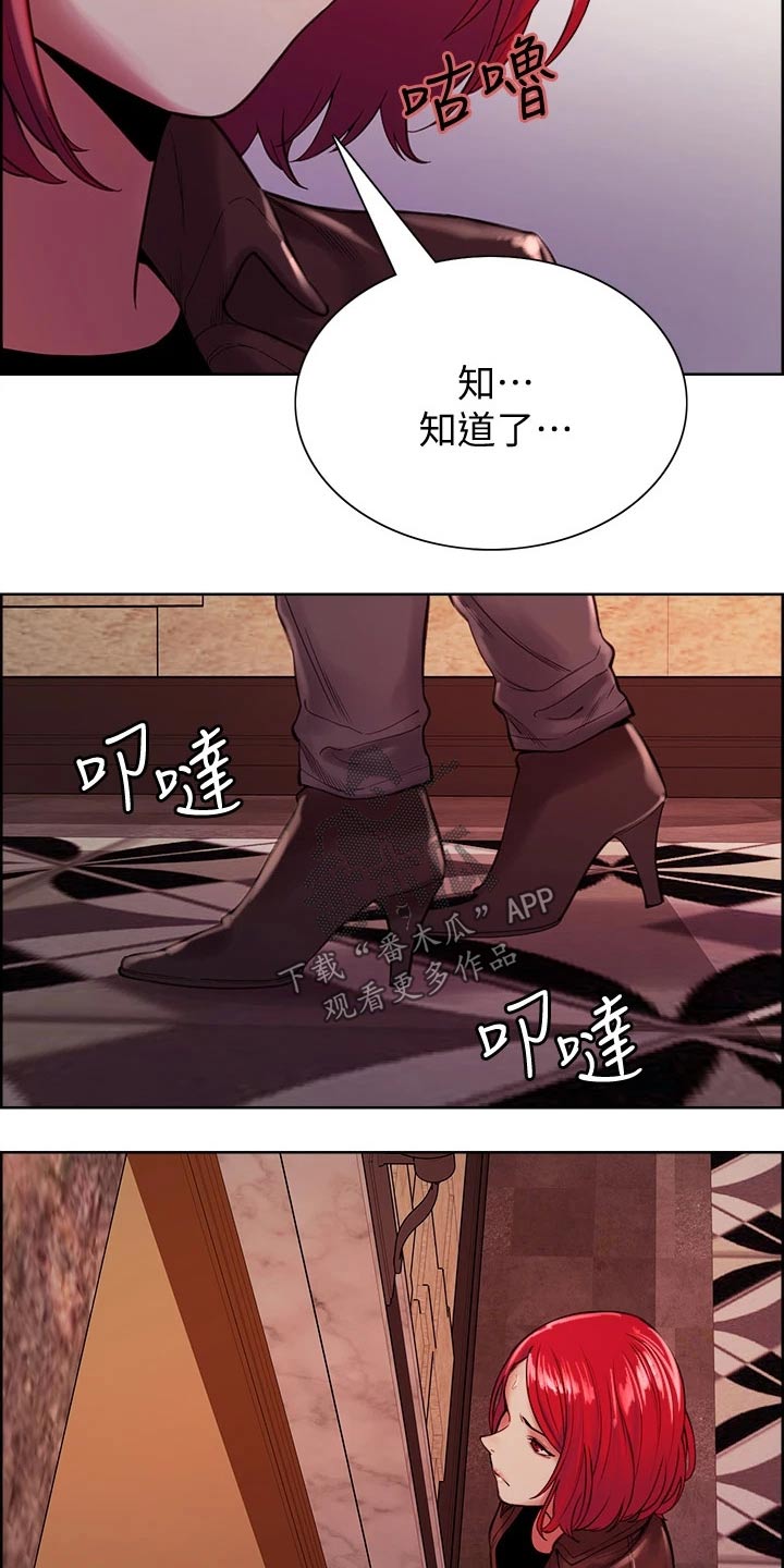 《室友招募》漫画最新章节第67章：辞职免费下拉式在线观看章节第【5】张图片