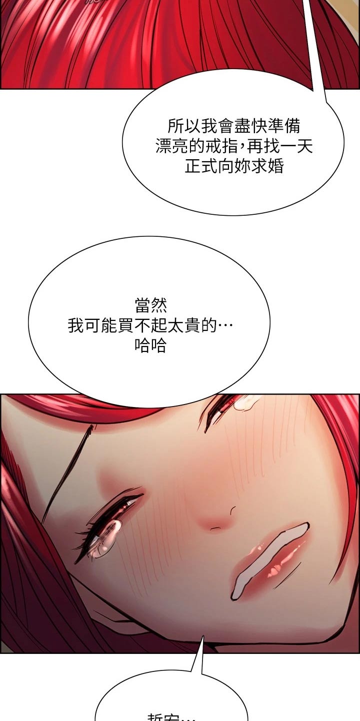 《室友招募》漫画最新章节第66章：都出门了免费下拉式在线观看章节第【12】张图片