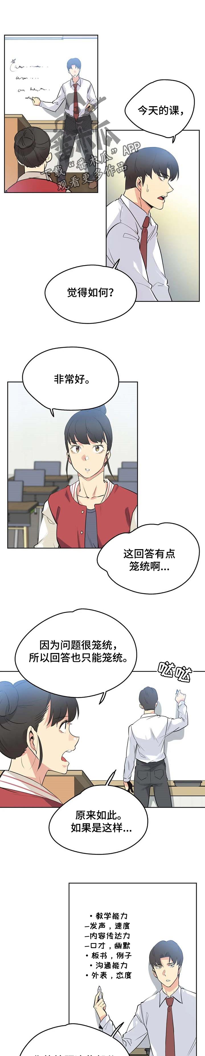 《养家》漫画最新章节第79章：当做女儿一样免费下拉式在线观看章节第【8】张图片