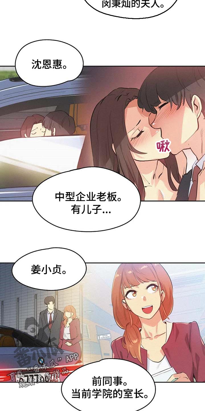 《养家》漫画最新章节第130章：顶梁柱免费下拉式在线观看章节第【16】张图片