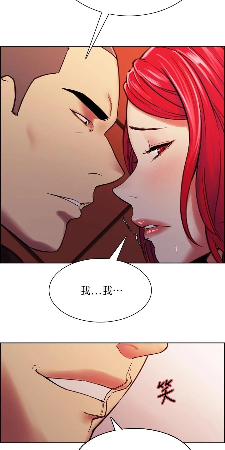 《室友招募》漫画最新章节第72章：拒绝免费下拉式在线观看章节第【25】张图片