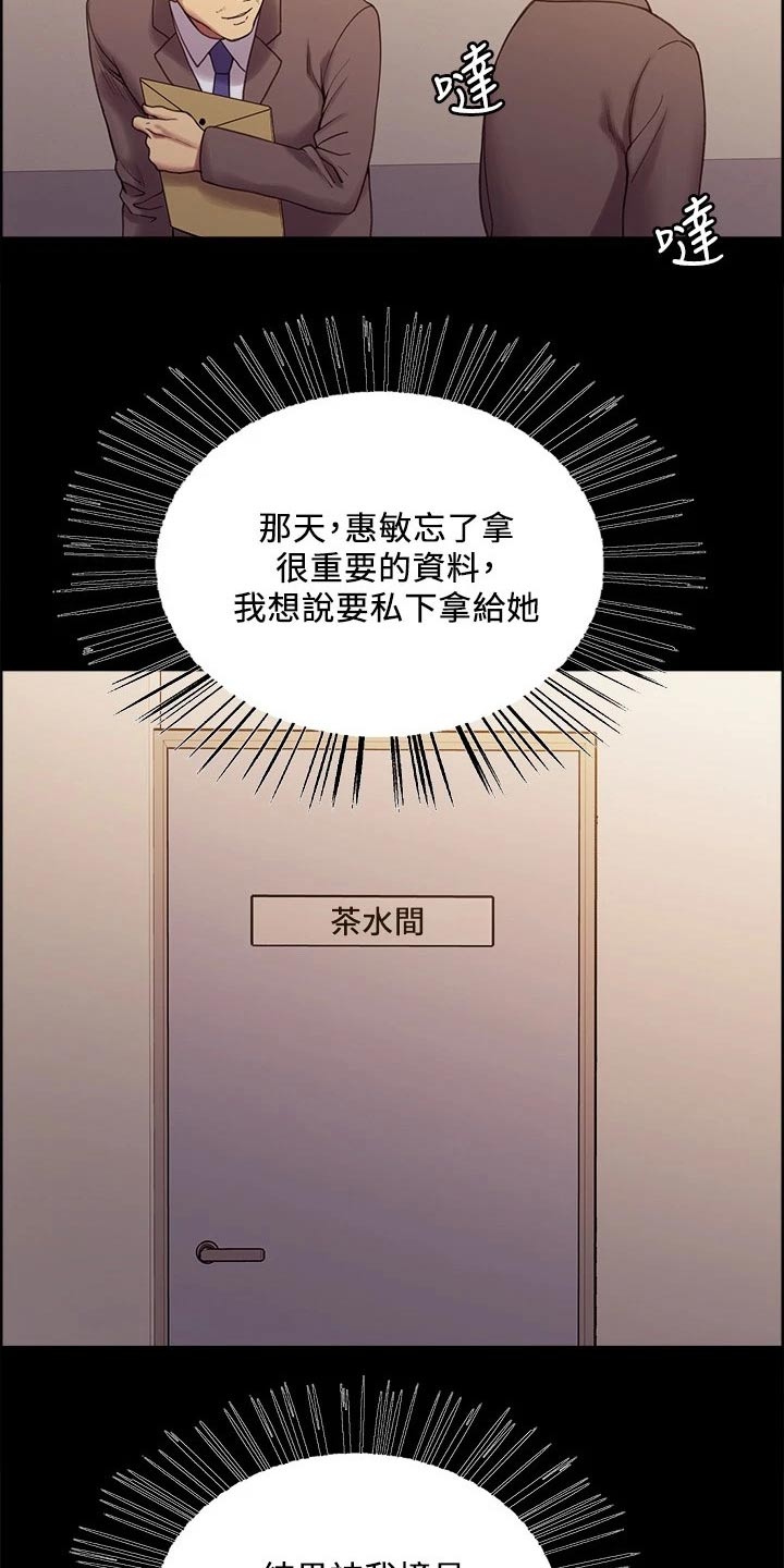 《室友招募》漫画最新章节第51章：外遇免费下拉式在线观看章节第【4】张图片