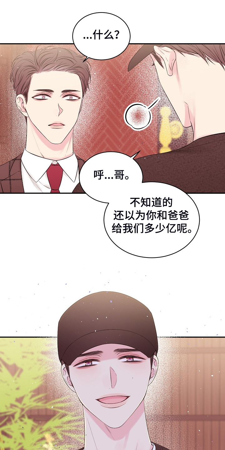 《Hold住娱乐圈》漫画最新章节第60章：不要他们的钱免费下拉式在线观看章节第【19】张图片