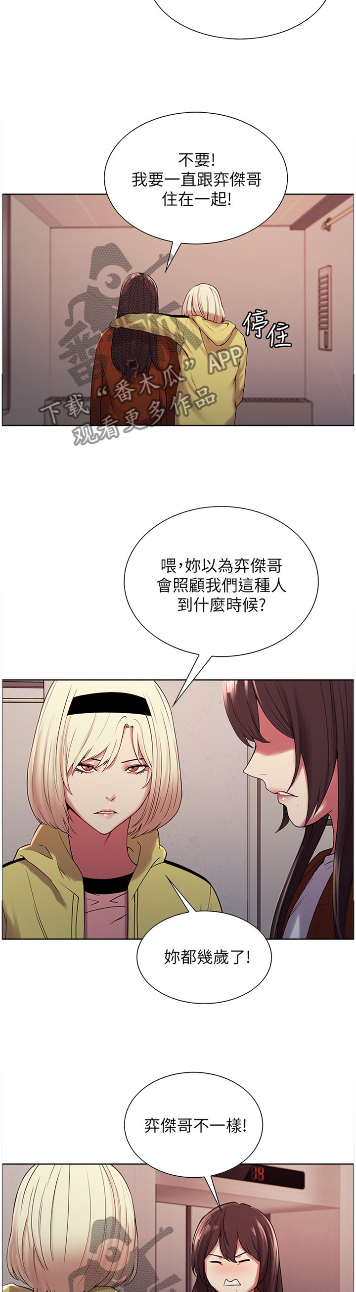 《室友招募》漫画最新章节第18章：熟人免费下拉式在线观看章节第【10】张图片