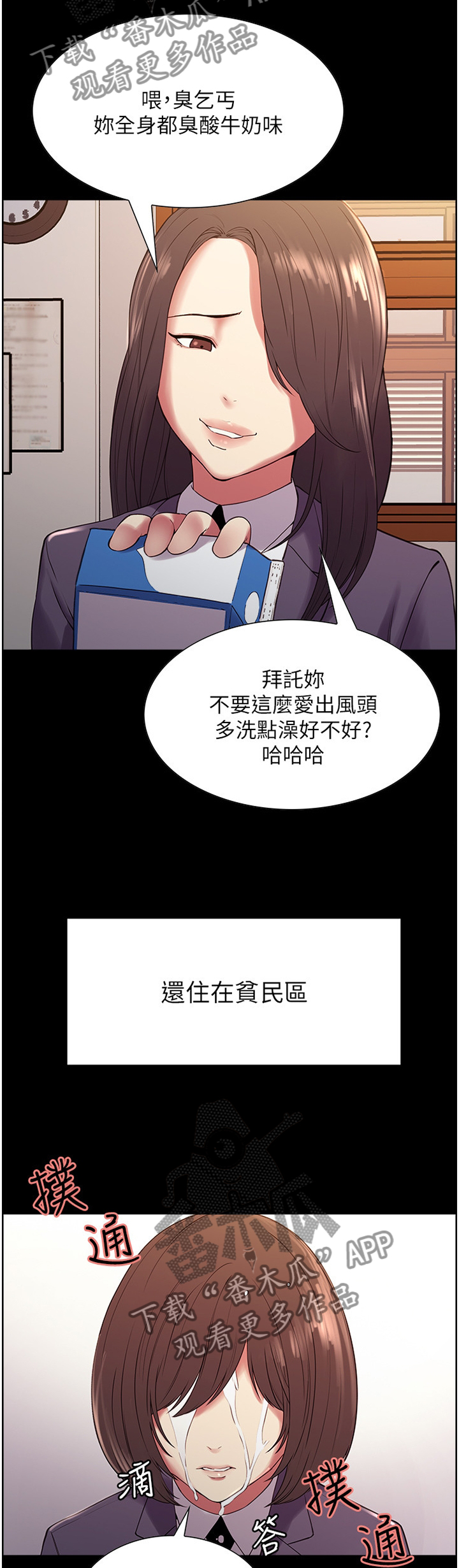 《室友招募》漫画最新章节第22章：一丝曙光免费下拉式在线观看章节第【9】张图片