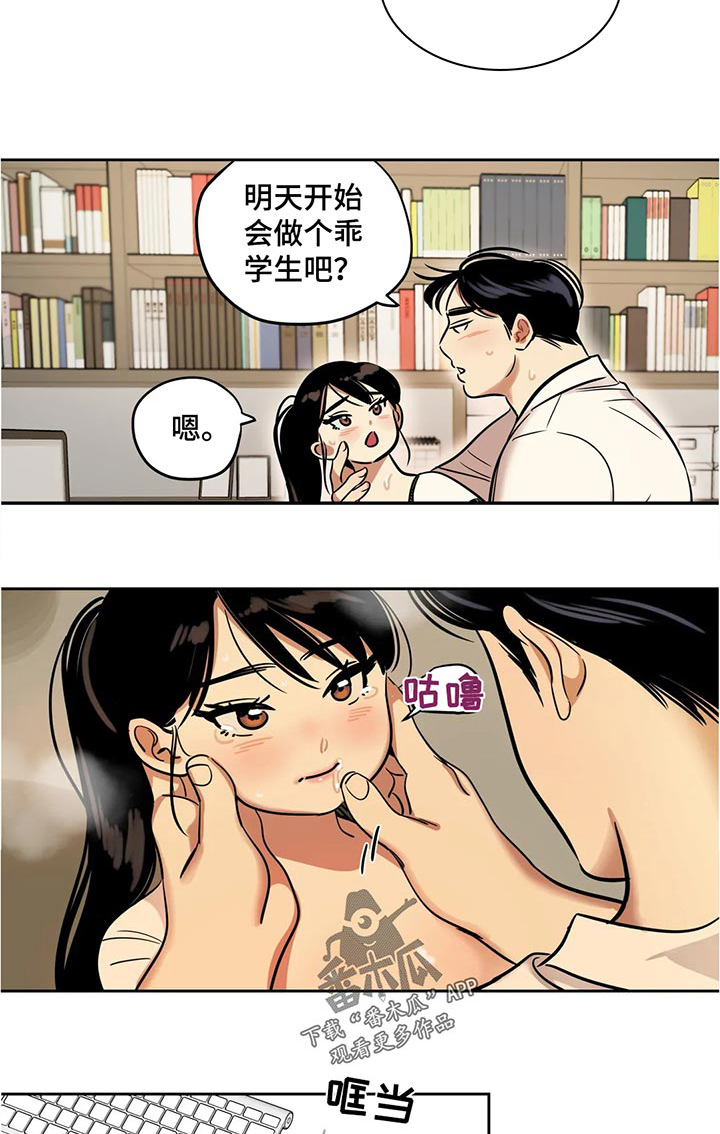 《鸠占鹊巢》漫画最新章节第46章：教训免费下拉式在线观看章节第【2】张图片