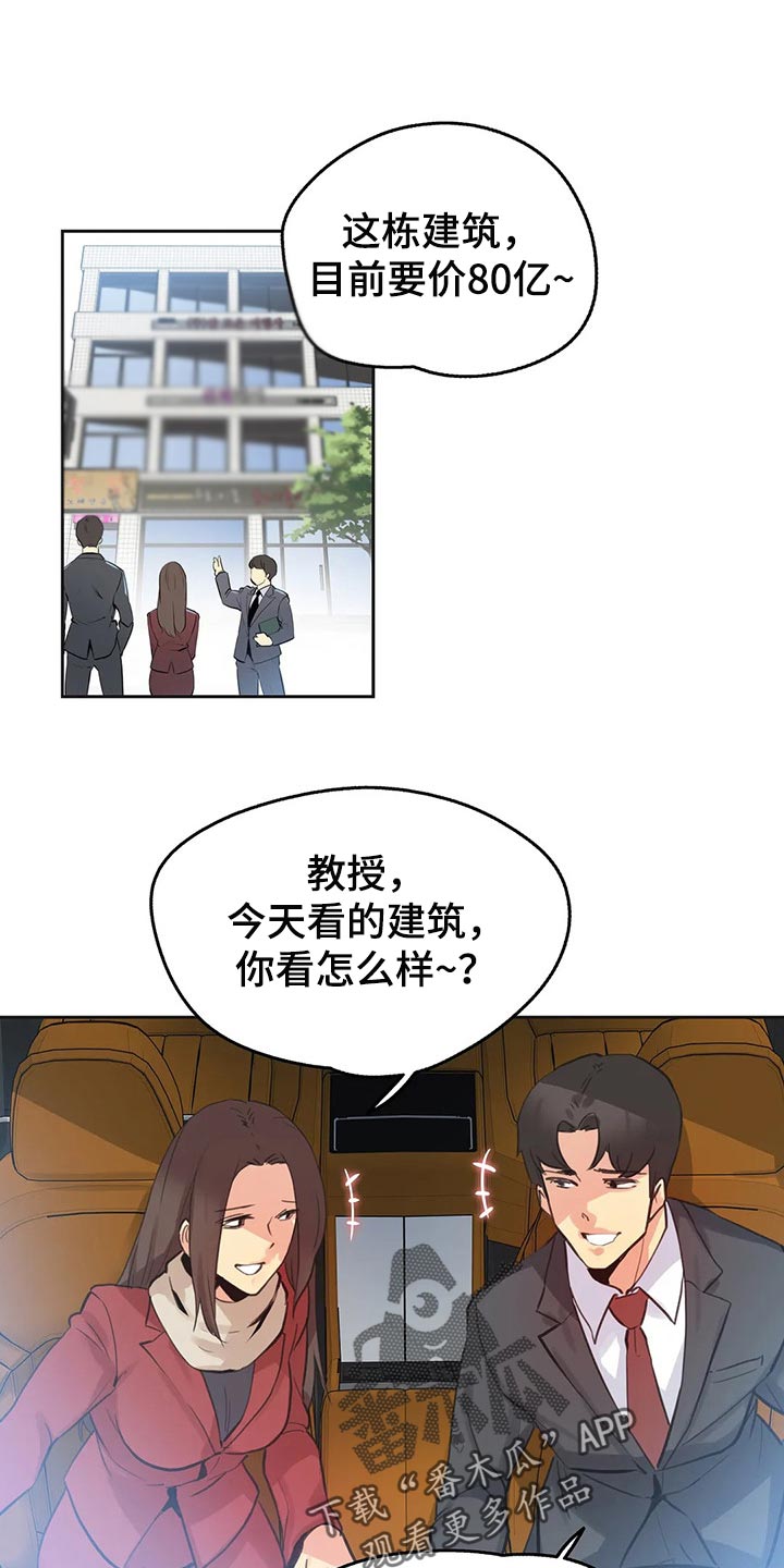 《养家》漫画最新章节第111章：斗志免费下拉式在线观看章节第【9】张图片