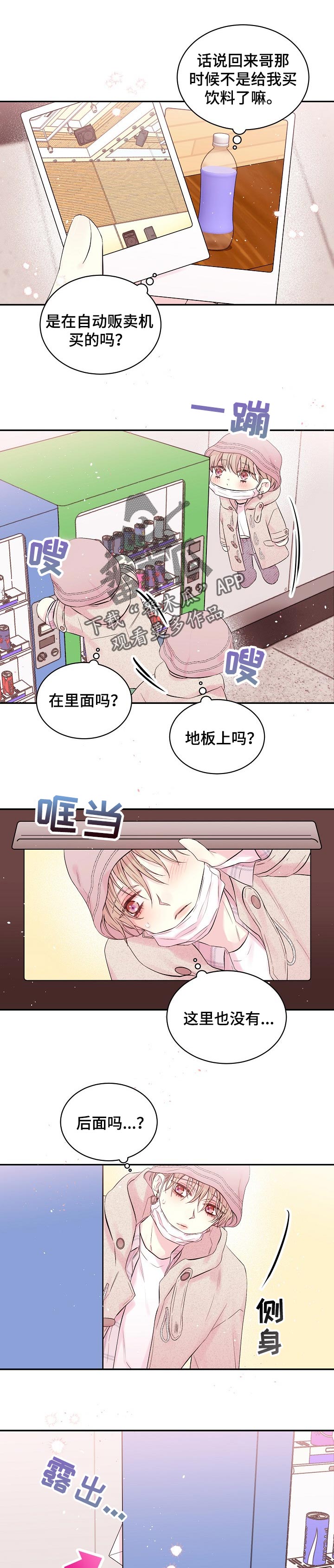 《Hold住娱乐圈》漫画最新章节第44章：下一个地点免费下拉式在线观看章节第【9】张图片