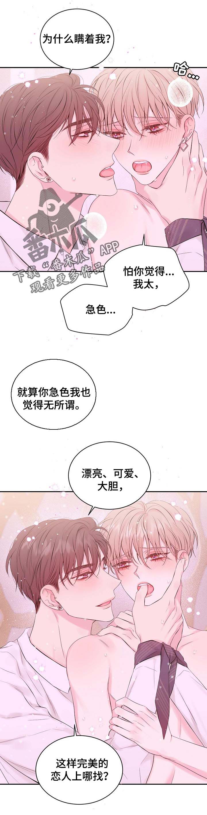 《Hold住娱乐圈》漫画最新章节第48章：意义免费下拉式在线观看章节第【1】张图片