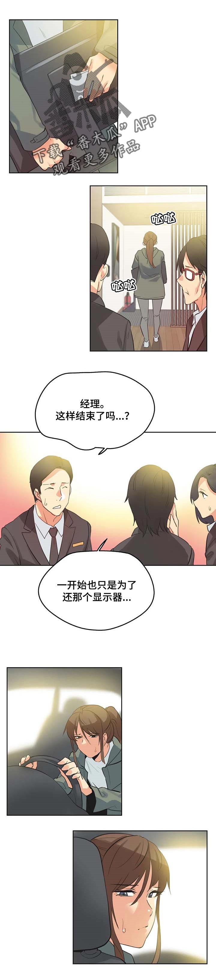 《养家》漫画最新章节第106章：起诉免费下拉式在线观看章节第【5】张图片