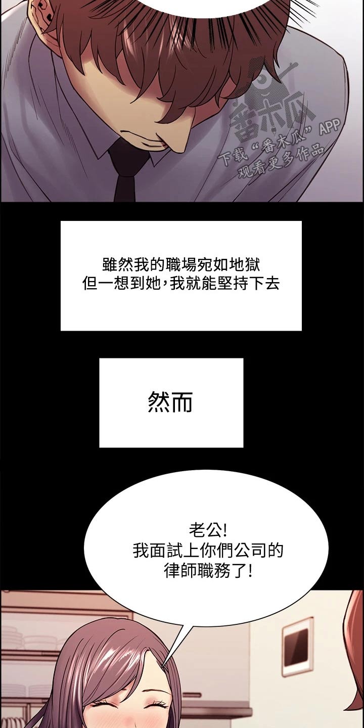 《室友招募》漫画最新章节第54章：离开了我免费下拉式在线观看章节第【8】张图片