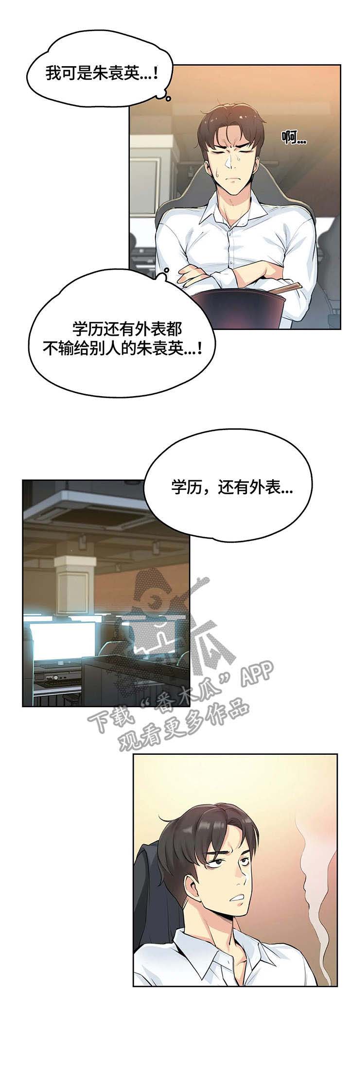 《养家》漫画最新章节第12章：打工免费下拉式在线观看章节第【1】张图片