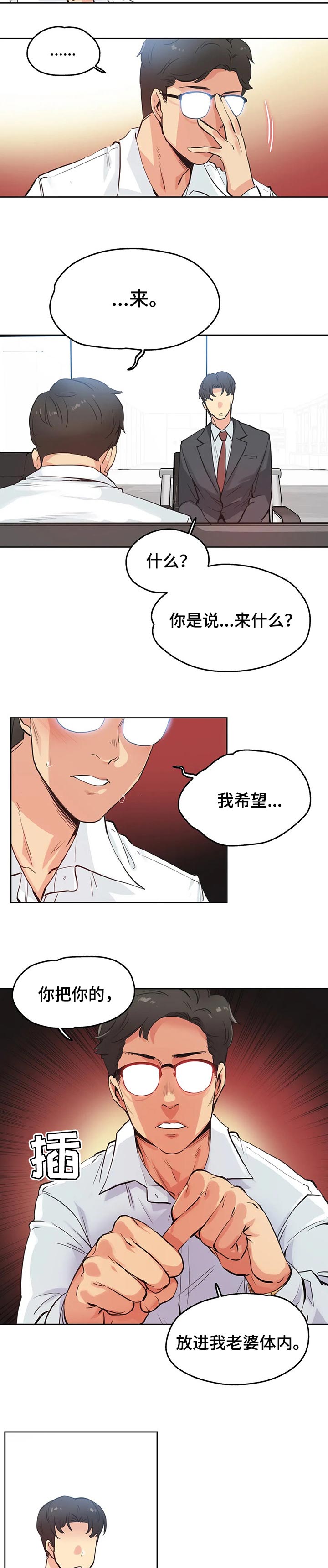 《养家》漫画最新章节第47章：希望这样免费下拉式在线观看章节第【2】张图片