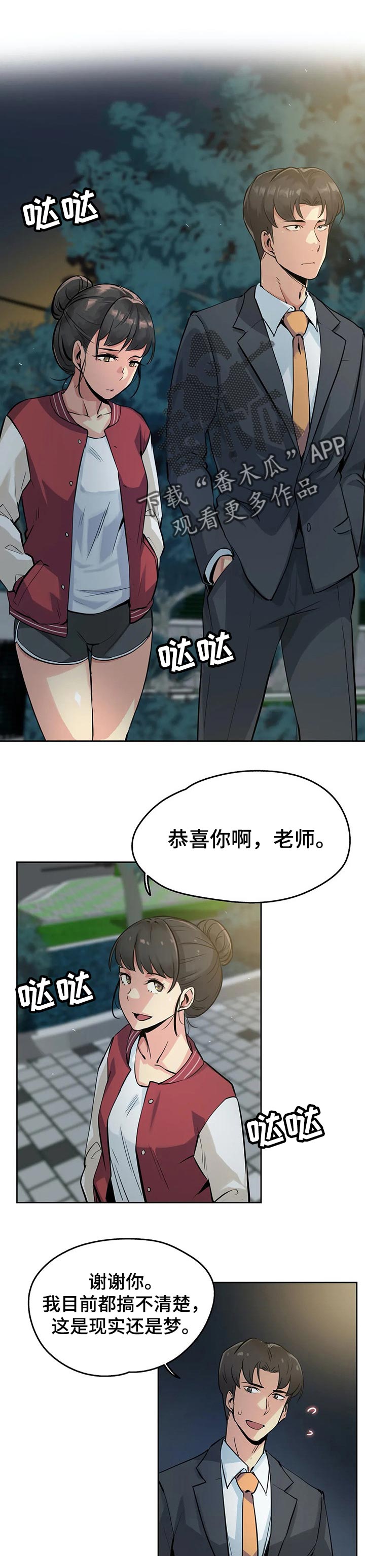 《养家》漫画最新章节第35章：初恋免费下拉式在线观看章节第【9】张图片