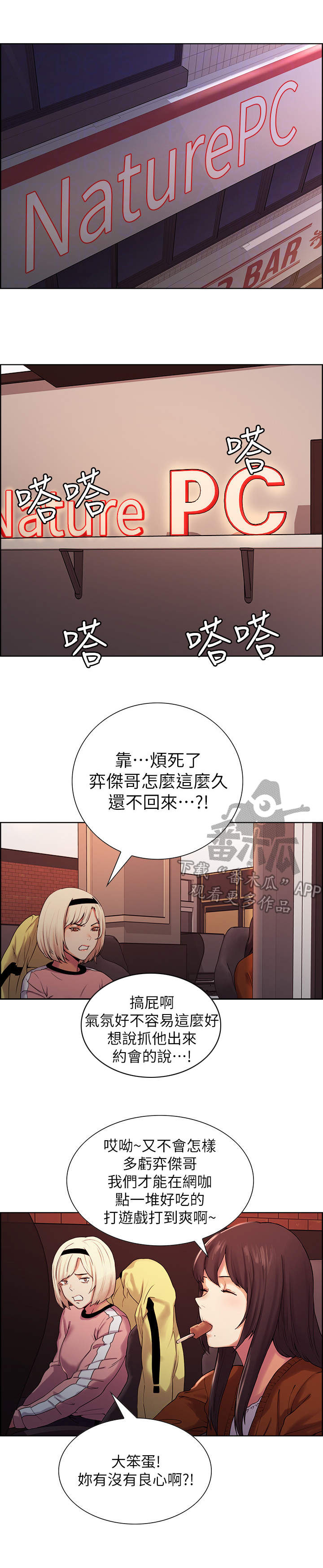 《室友招募》漫画最新章节第15章：证明免费下拉式在线观看章节第【4】张图片