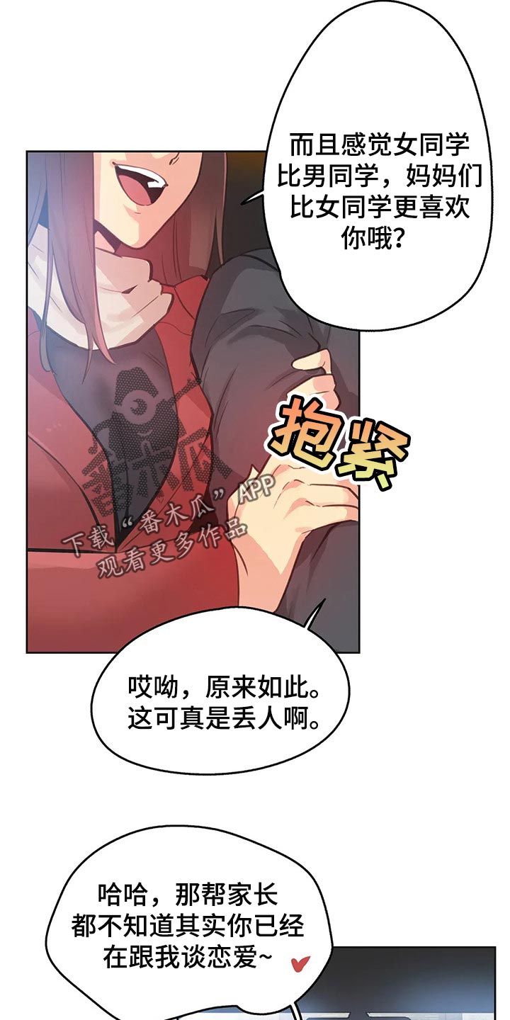 《养家》漫画最新章节第111章：斗志免费下拉式在线观看章节第【6】张图片