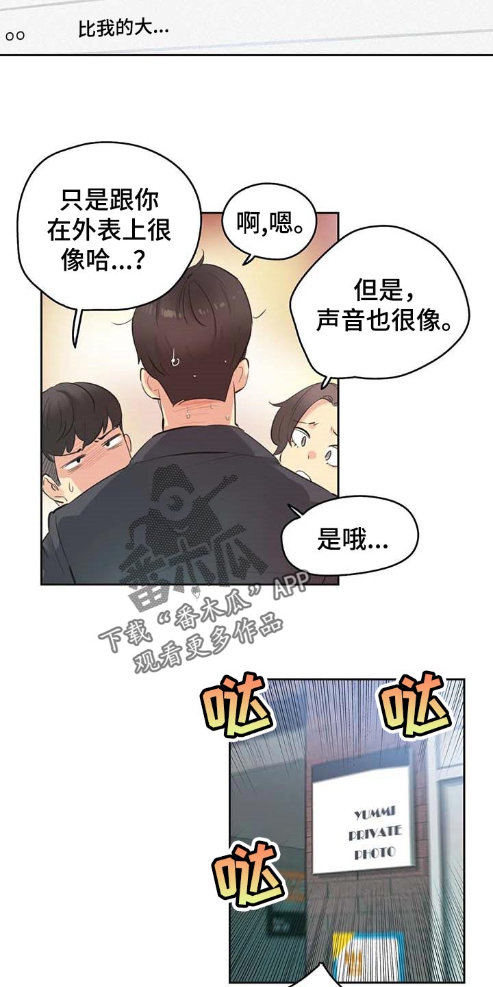 《养家》漫画最新章节第132章：陷入沼泽免费下拉式在线观看章节第【4】张图片