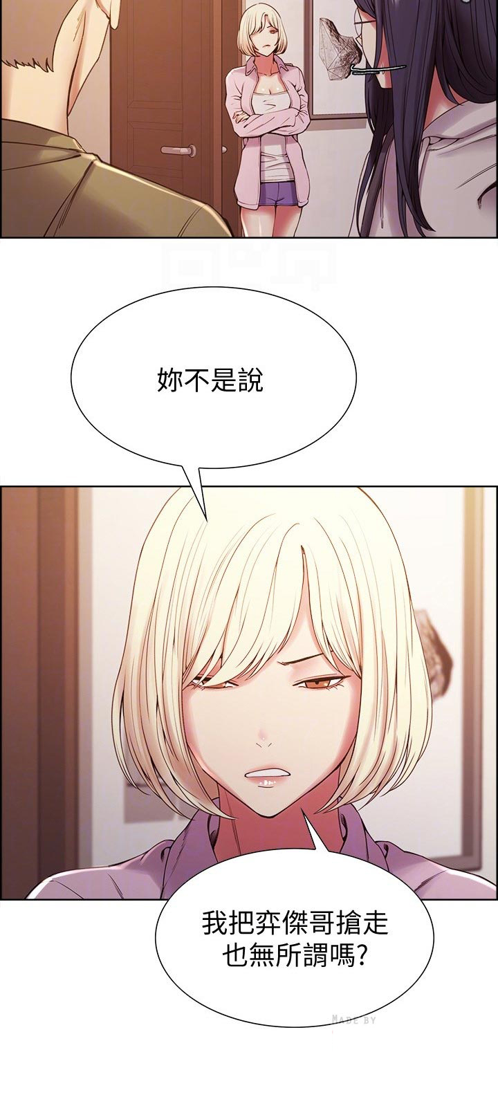 《室友招募》漫画最新章节第36章：共享免费下拉式在线观看章节第【25】张图片