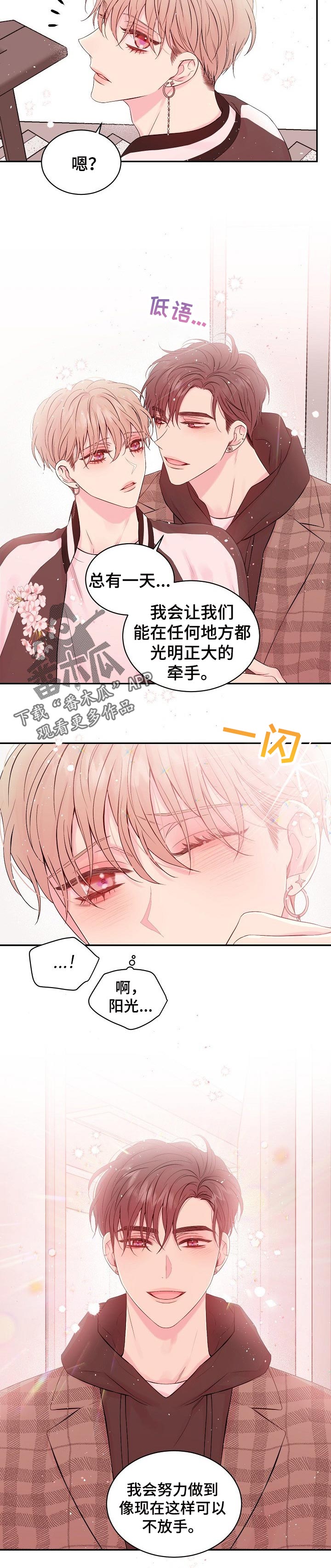 《Hold住娱乐圈》漫画最新章节第54章：炫耀免费下拉式在线观看章节第【4】张图片