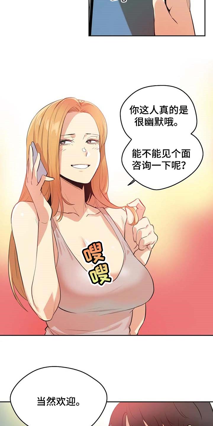 《养家》漫画最新章节第138章：马上都可以【完结】免费下拉式在线观看章节第【9】张图片