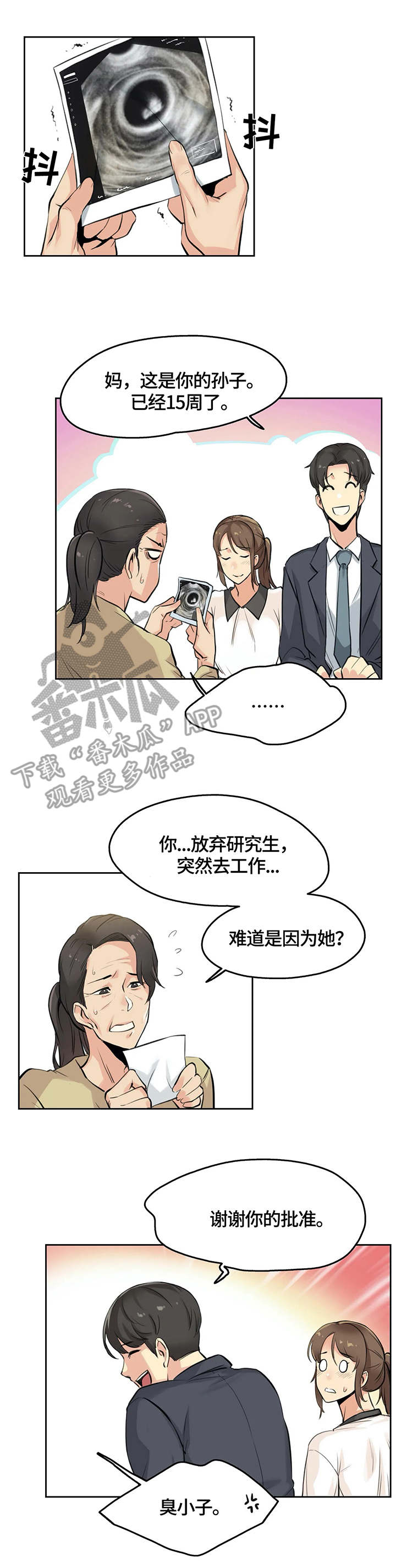 《养家》漫画最新章节第12章：打工免费下拉式在线观看章节第【9】张图片