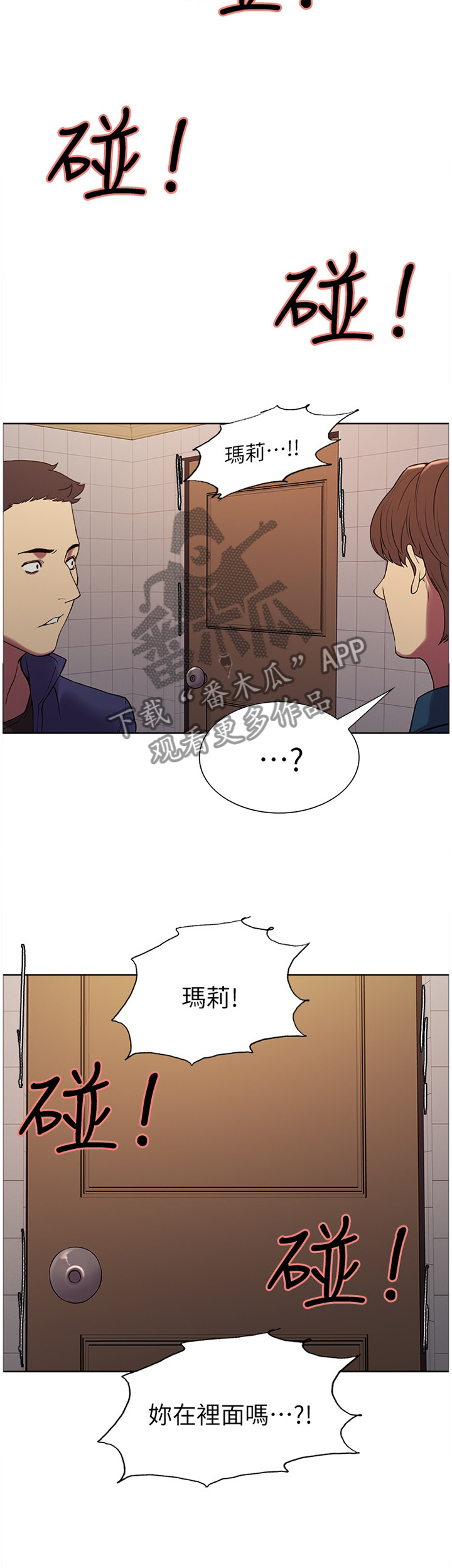 《室友招募》漫画最新章节第21章：就是你吗?免费下拉式在线观看章节第【11】张图片