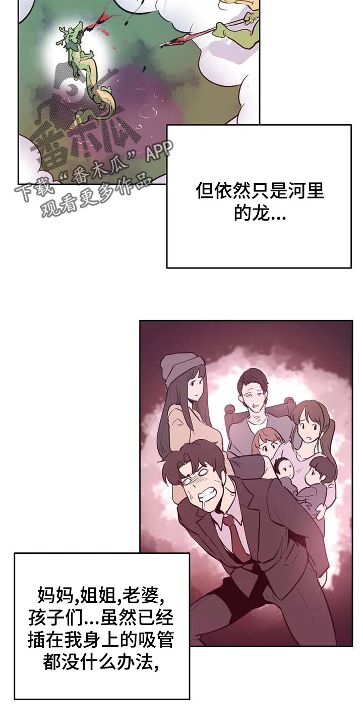 《养家》漫画最新章节第112章：重点关注的事情免费下拉式在线观看章节第【7】张图片