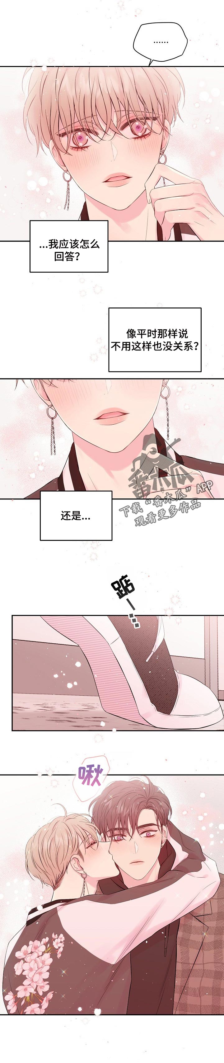 《Hold住娱乐圈》漫画最新章节第54章：炫耀免费下拉式在线观看章节第【3】张图片