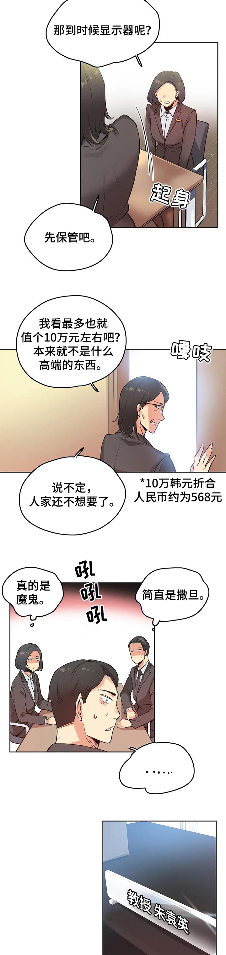 《养家》漫画最新章节第52章：摄影师免费下拉式在线观看章节第【7】张图片