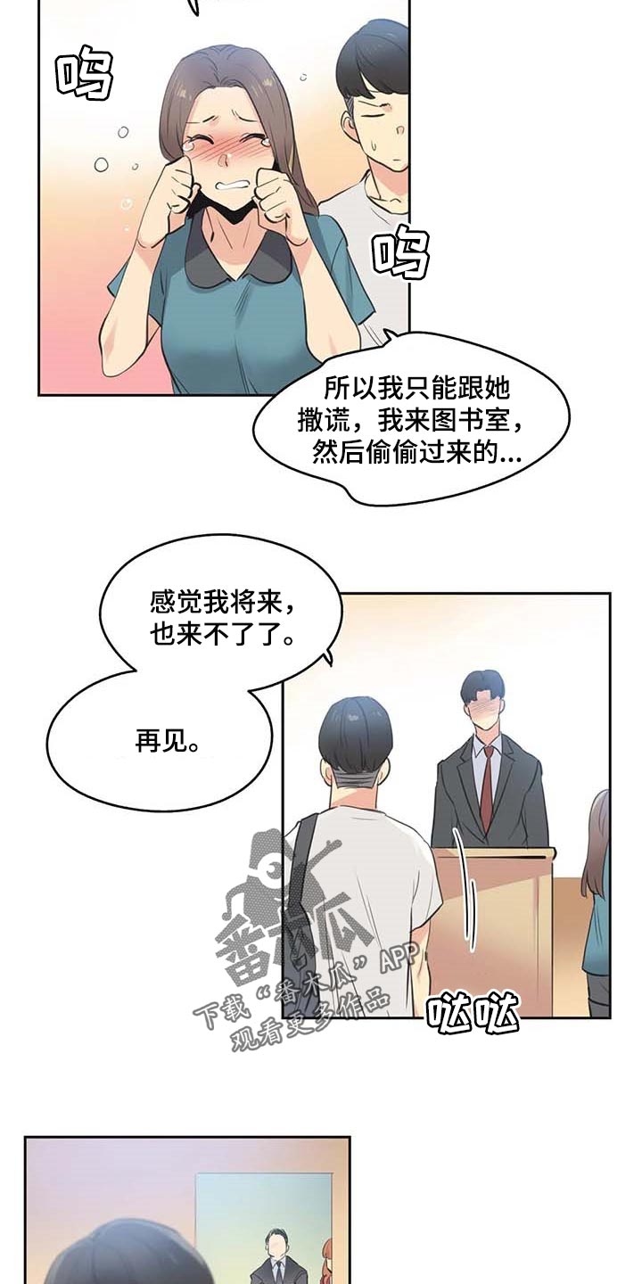 《养家》漫画最新章节第134章：讨债免费下拉式在线观看章节第【16】张图片