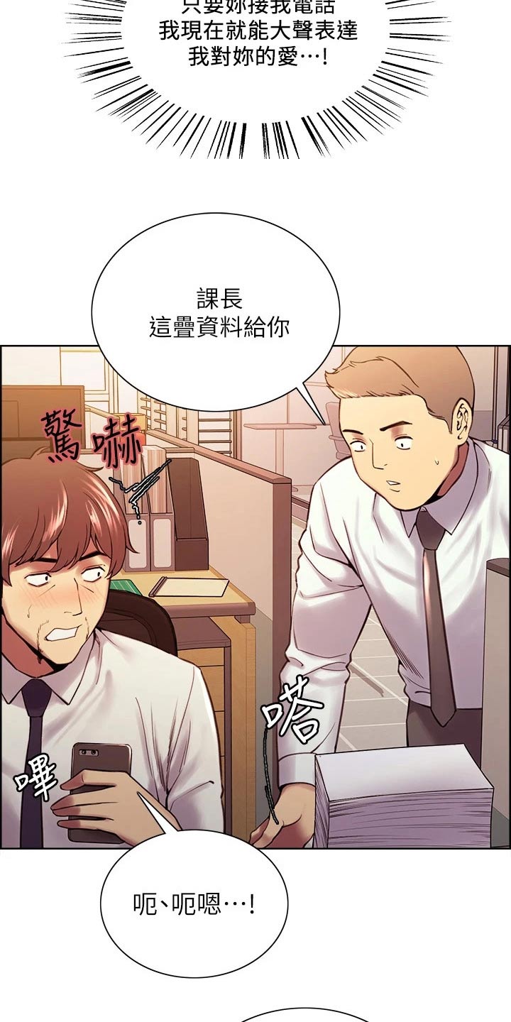 《室友招募》漫画最新章节第62章：聚会免费下拉式在线观看章节第【22】张图片