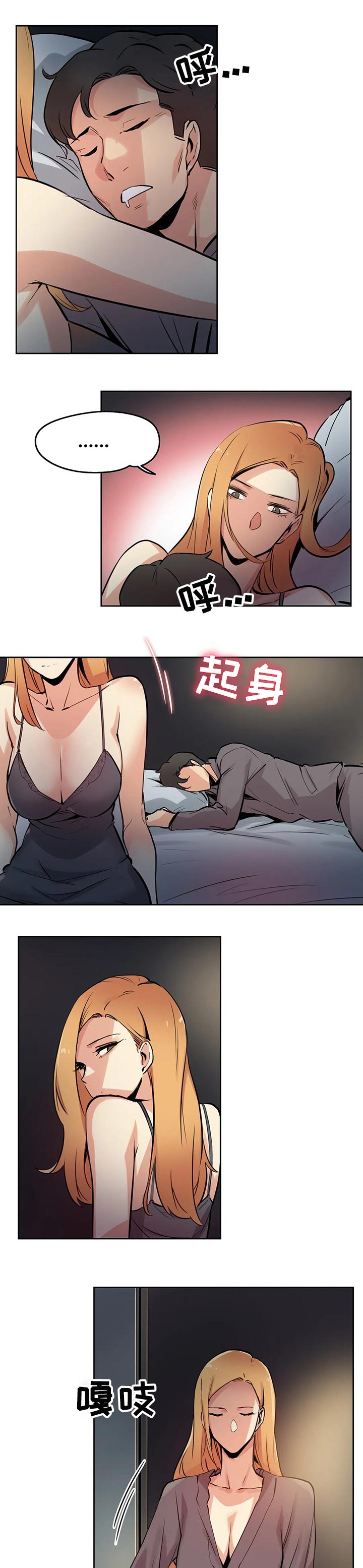 《养家》漫画最新章节第39章：生活不如意免费下拉式在线观看章节第【2】张图片