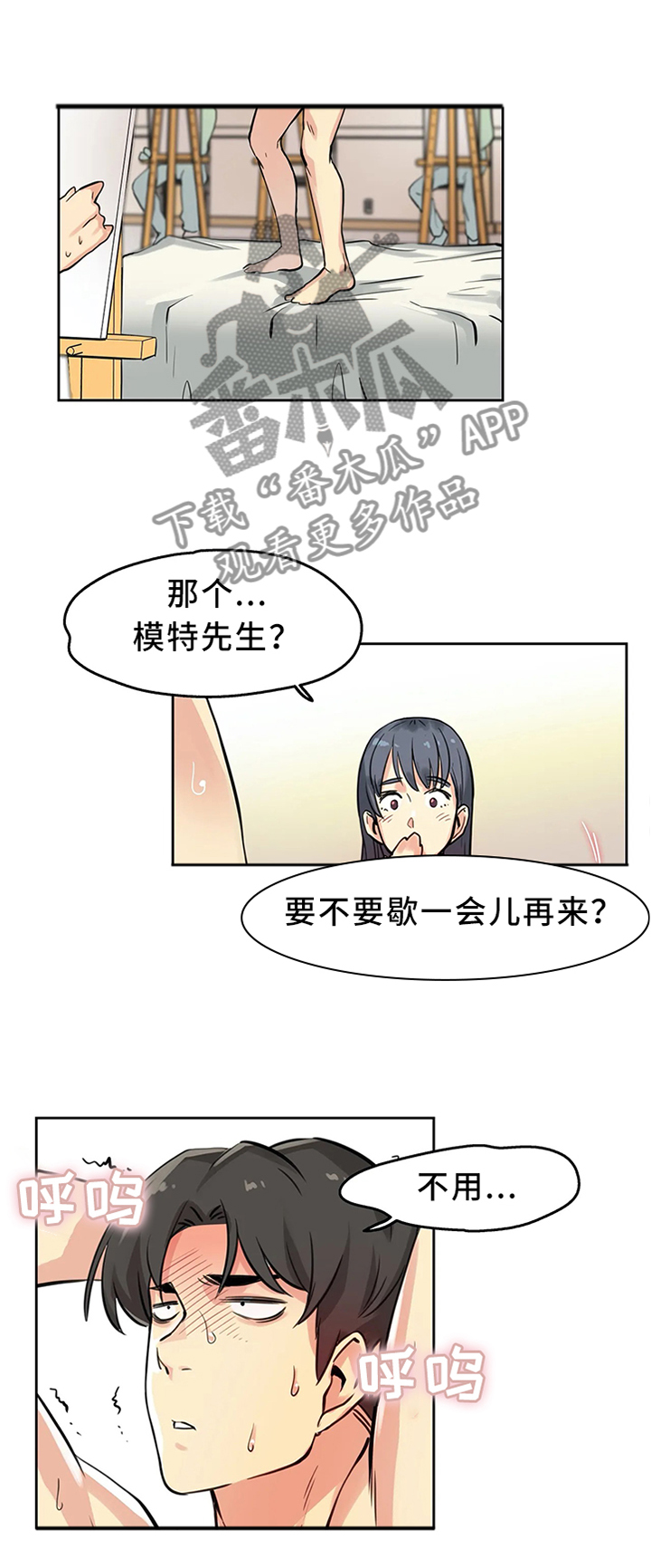 《养家》漫画最新章节第18章：保管免费下拉式在线观看章节第【11】张图片