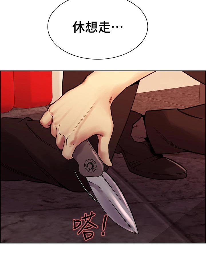 《室友招募》漫画最新章节第77章：刺伤免费下拉式在线观看章节第【9】张图片