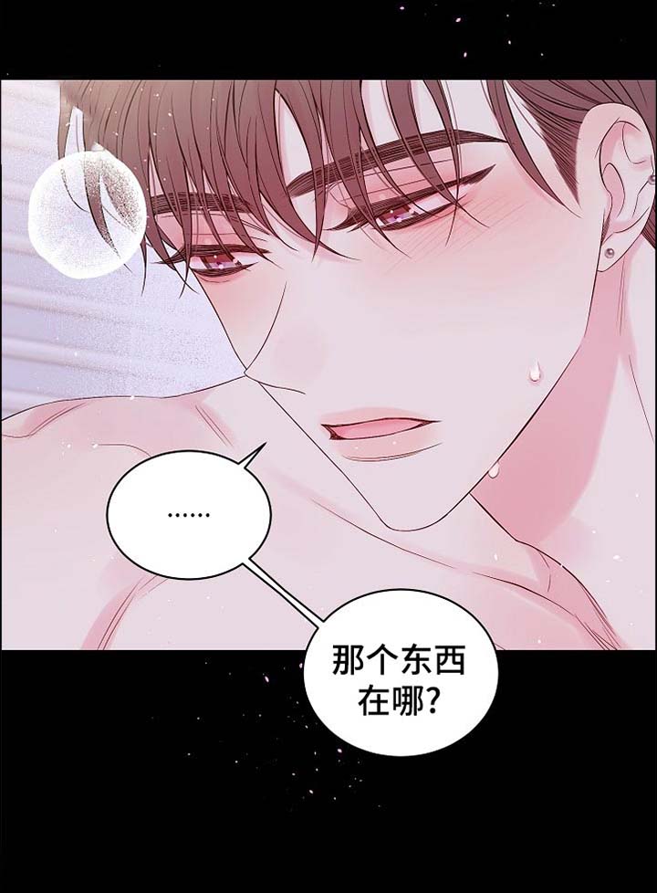 《Hold住娱乐圈》漫画最新章节第58章：什么情况免费下拉式在线观看章节第【1】张图片