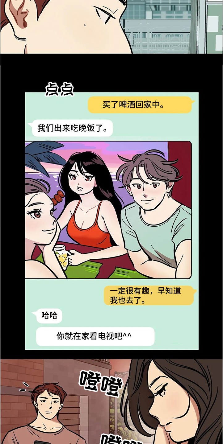 《鸠占鹊巢》漫画最新章节第57章：【第二季】怀疑免费下拉式在线观看章节第【8】张图片