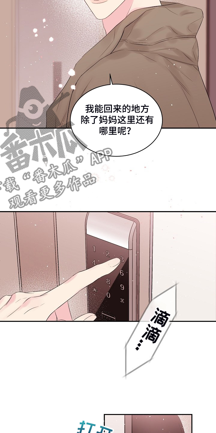 《Hold住娱乐圈》漫画最新章节第61章：还会回来吗？免费下拉式在线观看章节第【18】张图片