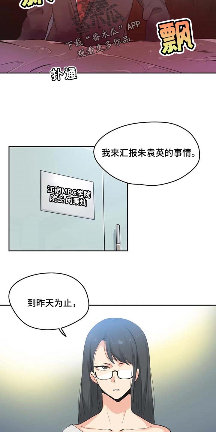 《养家》漫画最新章节第134章：讨债免费下拉式在线观看章节第【7】张图片